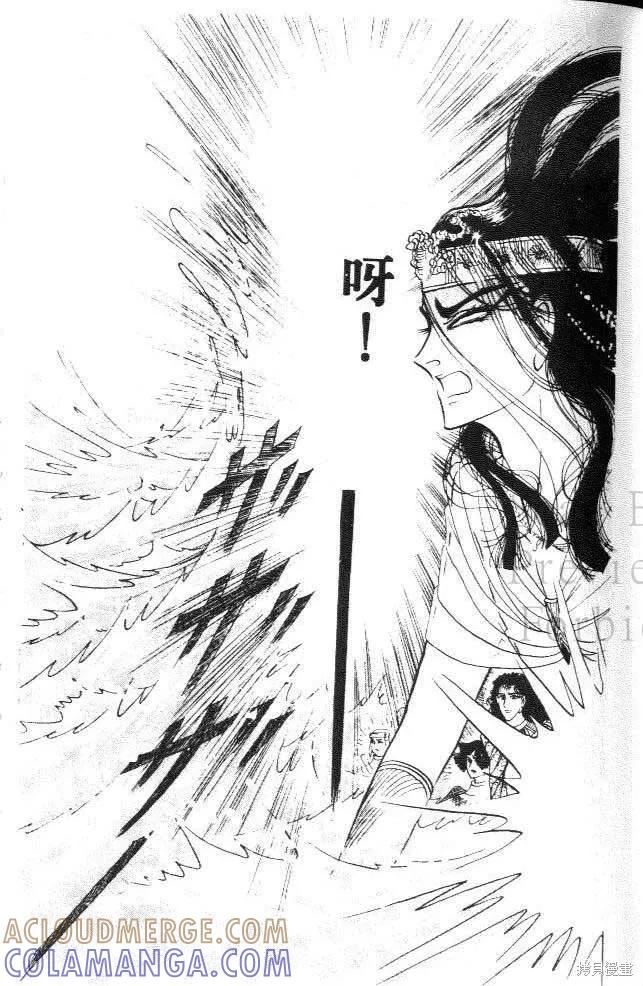 尼罗河女儿 第21卷 第49页