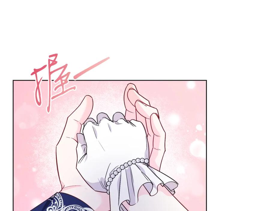 男二是女儿身 第21话 流言 第47页