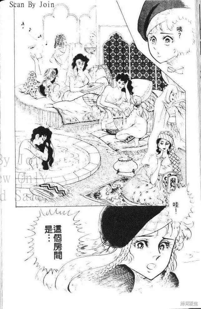 尼罗河女儿 第21卷 第188页
