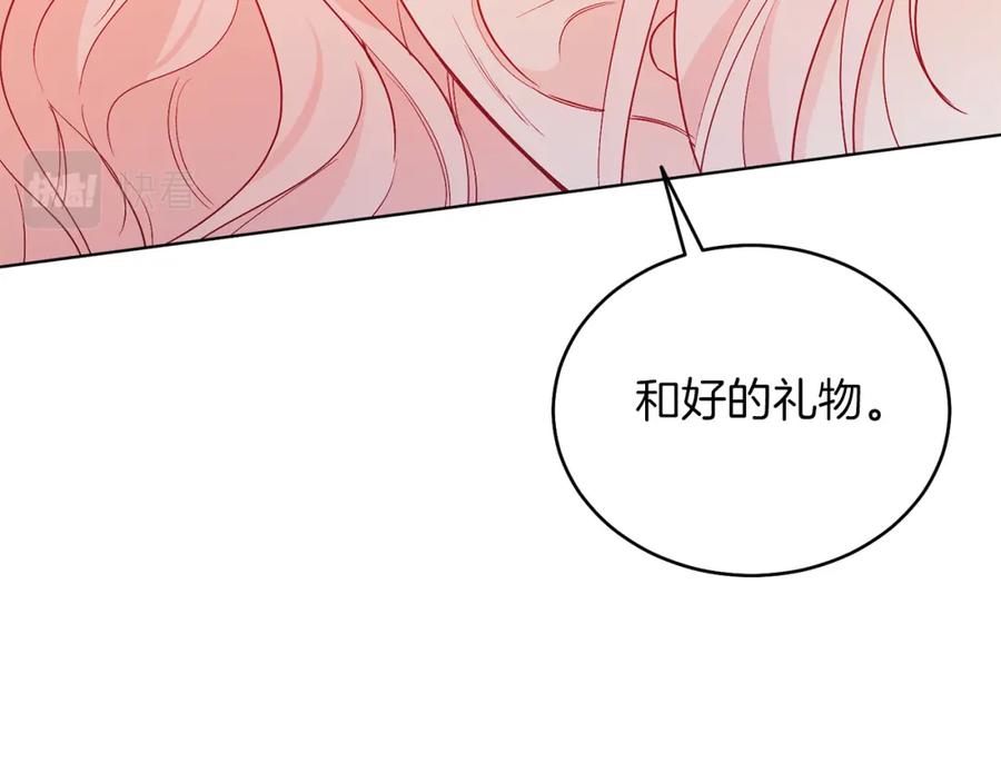 男二是女儿身 第21话 流言 第24页