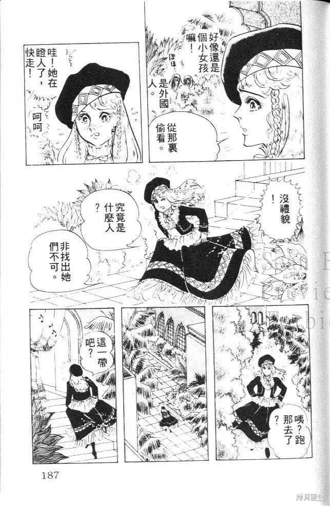 尼罗河女儿 第21卷 第187页