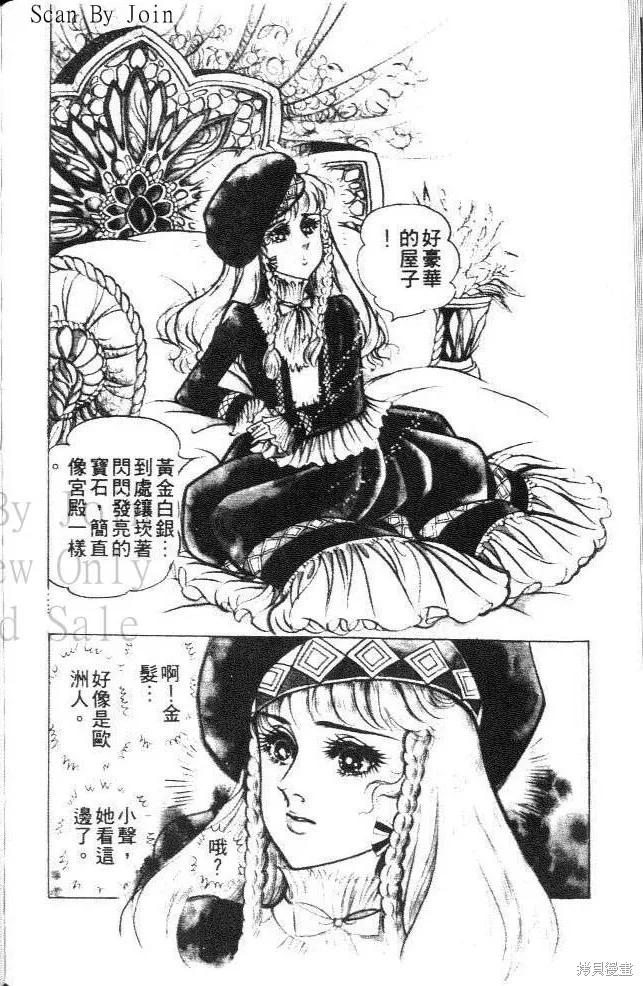 尼罗河女儿 第21卷 第186页