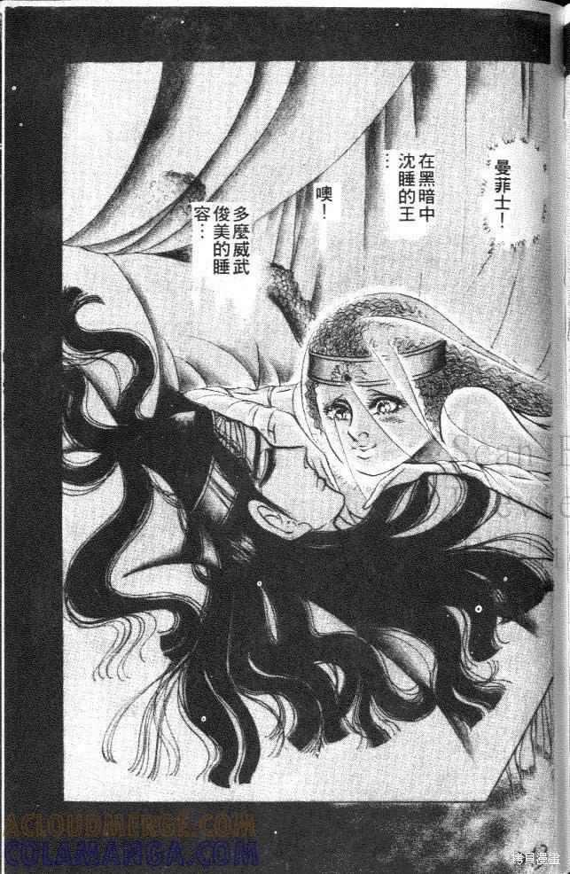 尼罗河女儿 第21卷 第213页