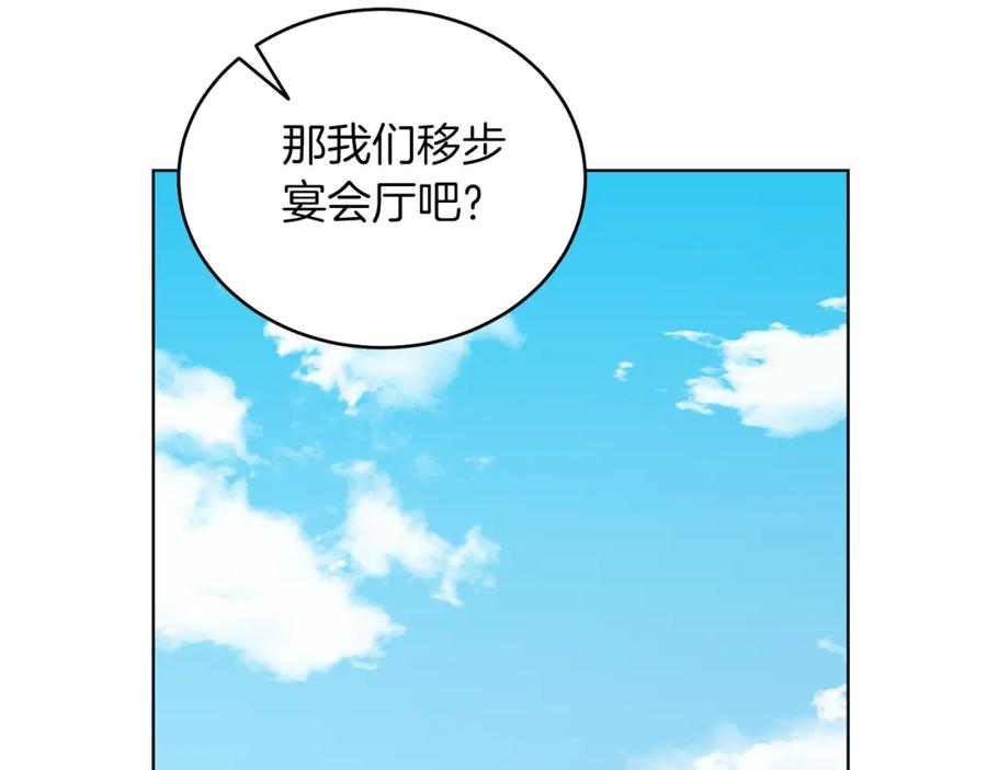 男二是女儿身 第21话 流言 第34页