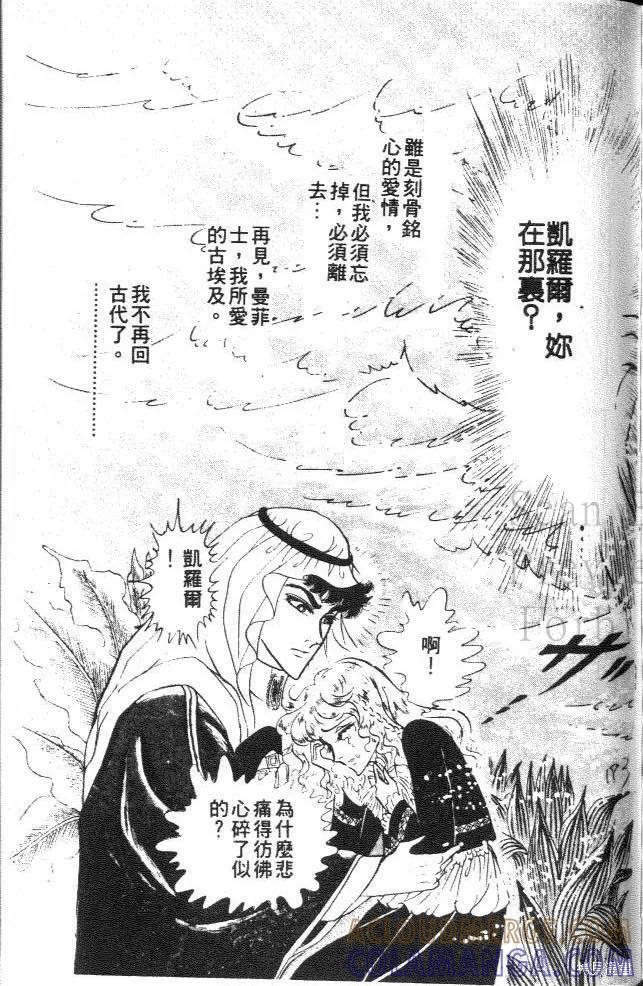 尼罗河女儿 第21卷 第193页