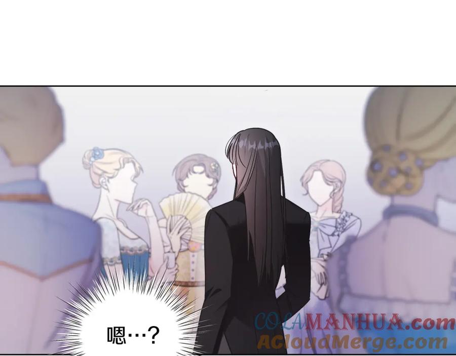 男二是女儿身 第21话 流言 第61页