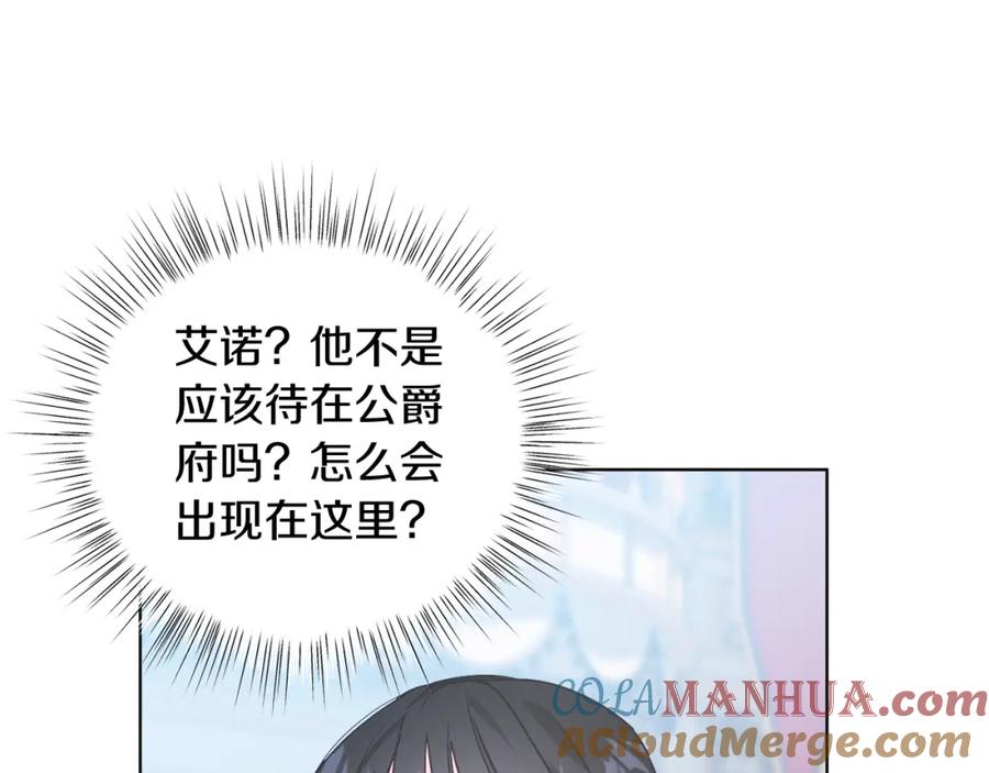 男二是女儿身 第21话 流言 第65页