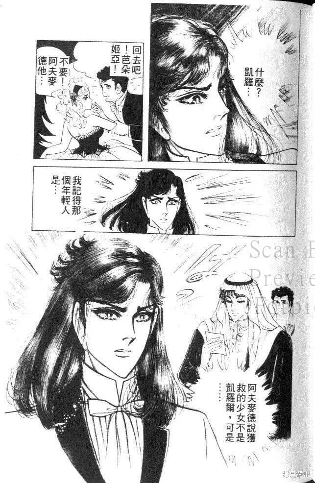 尼罗河女儿 第21卷 第147页