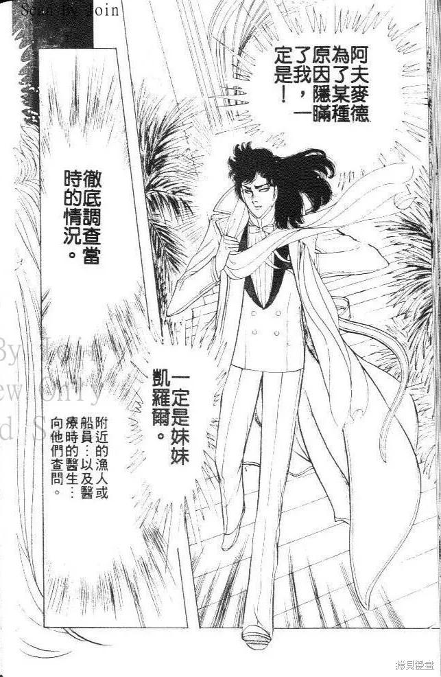尼罗河女儿 第21卷 第154页