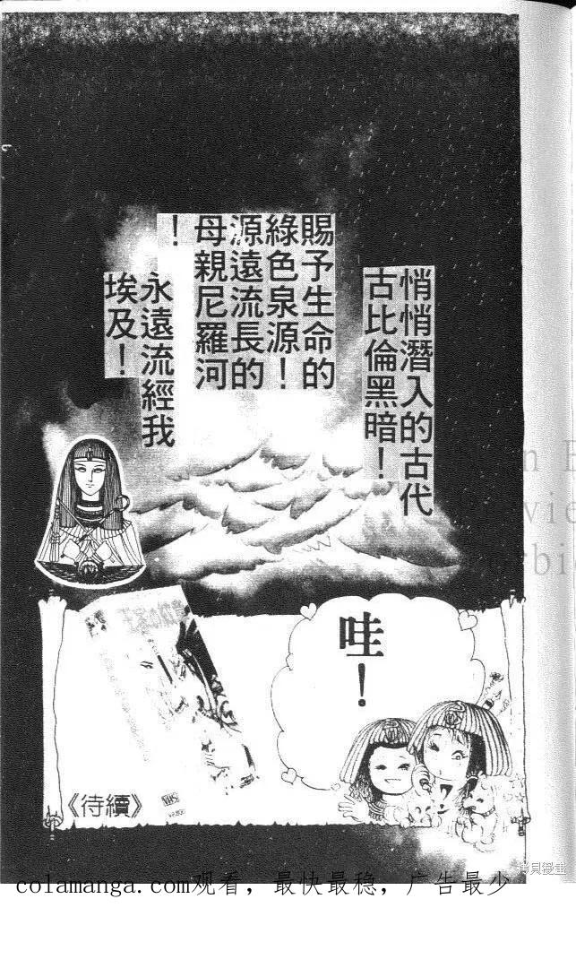 尼罗河女儿 第21卷 第215页