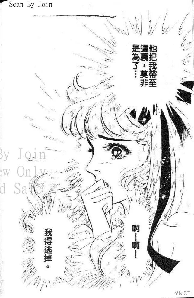 尼罗河女儿 第21卷 第110页
