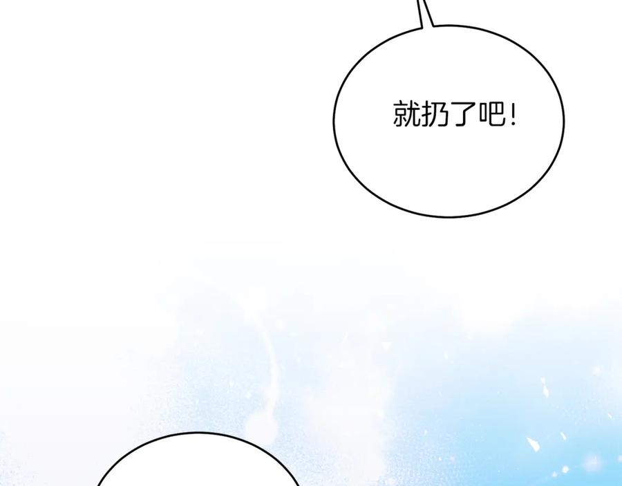 男二是女儿身 第21话 流言 第28页