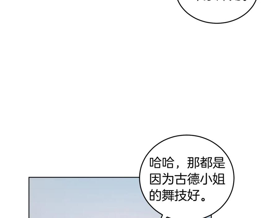 男二是女儿身 第21话 流言 第58页