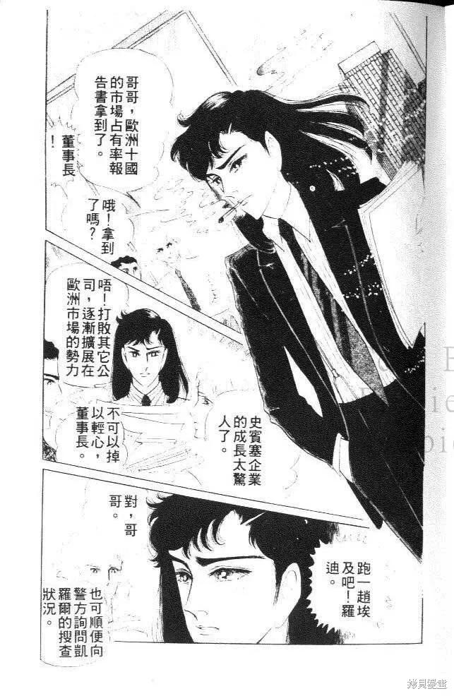 尼罗河女儿 第21卷 第19页