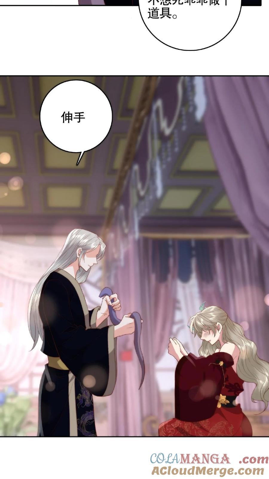 祖宗嫁到：病娇魔帝滚下榻 - 第66话 好好睡觉 - 第23张图