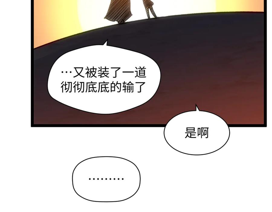 顶级气运，悄悄修炼千年 206 恶来妖圣 第163页
