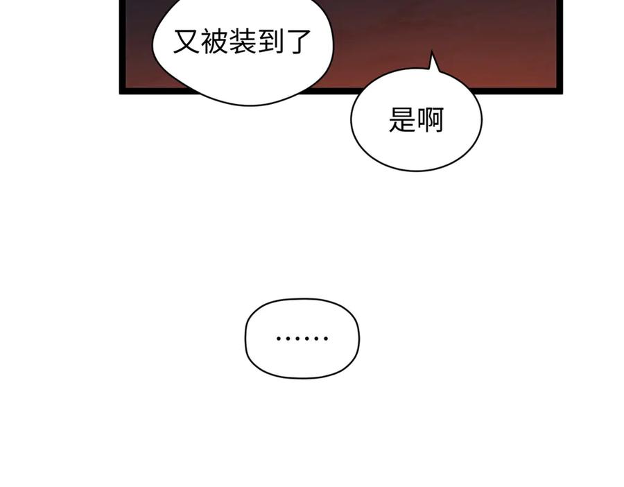 顶级气运，悄悄修炼千年 206 恶来妖圣 第166页