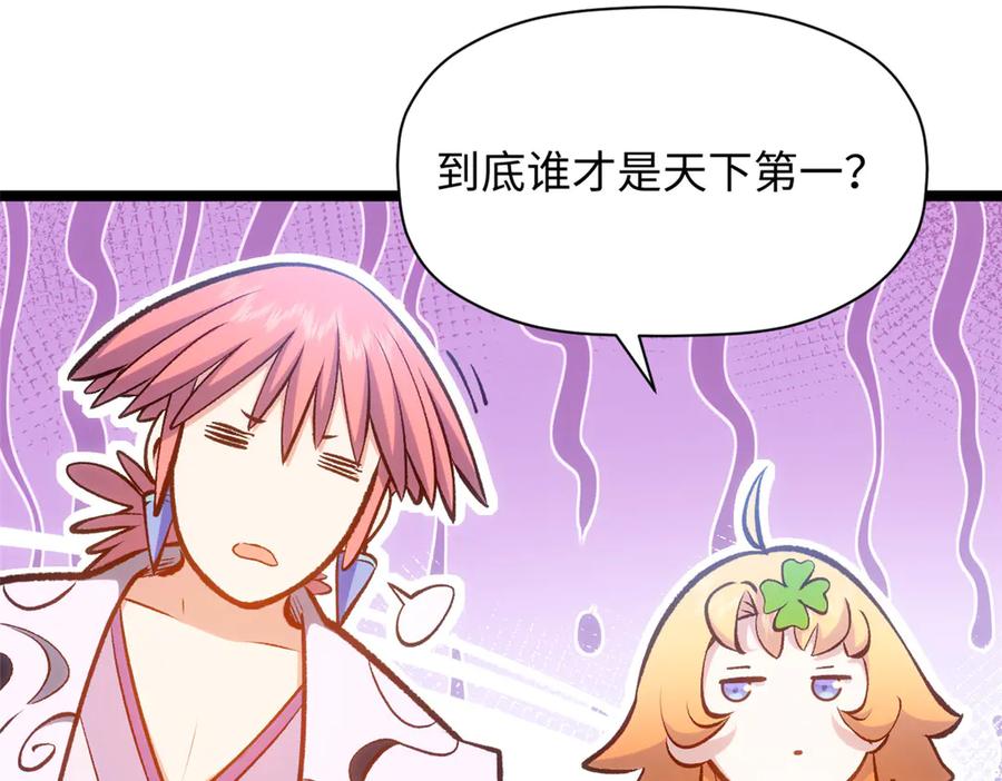 顶级气运，悄悄修炼千年 206 恶来妖圣 第160页