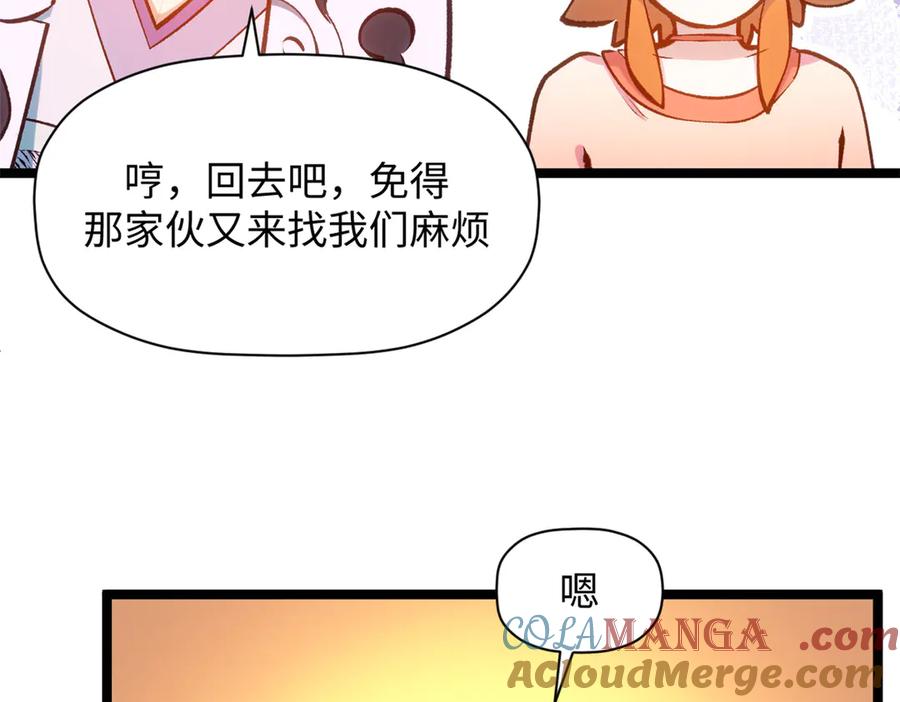 顶级气运，悄悄修炼千年 206 恶来妖圣 第161页