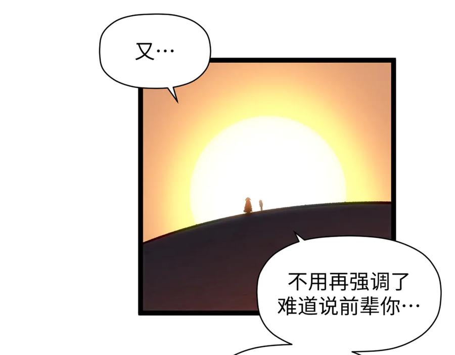 顶级气运，悄悄修炼千年 206 恶来妖圣 第167页