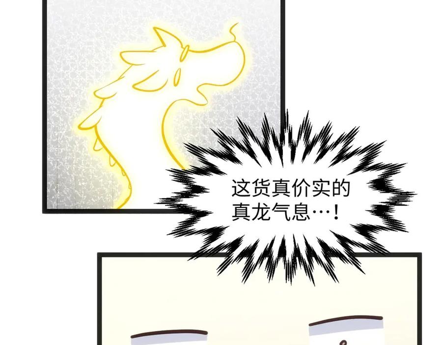 顶级气运，悄悄修炼千年 207 唯有你不行 第119页