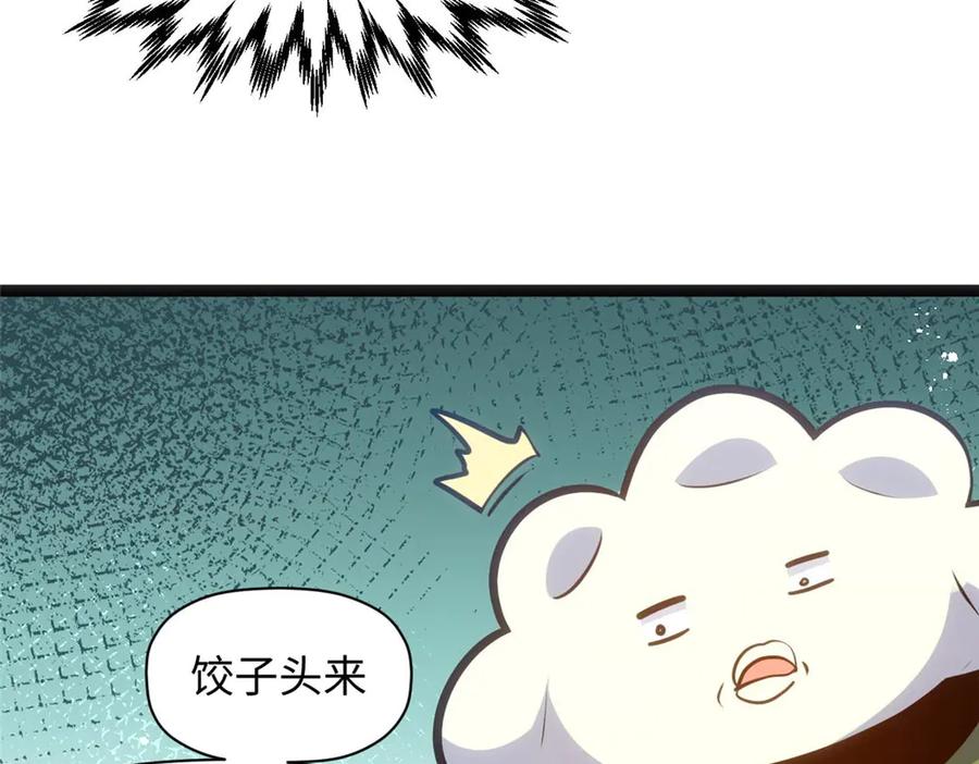 顶级气运，悄悄修炼千年 207 唯有你不行 第115页