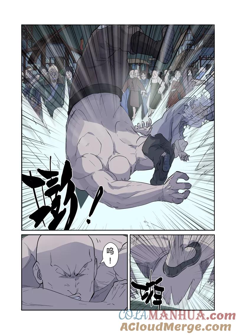 妖神记 第168话1 烟火 第3页