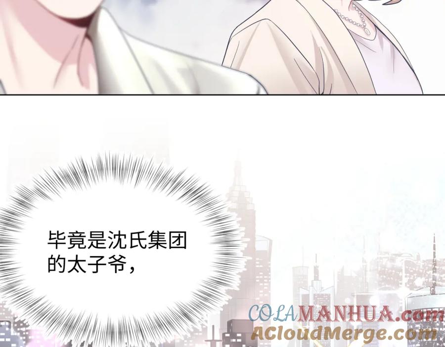 【快穿】绝美白莲在线教学 第20话 影帝为爱息影？！ 第21页
