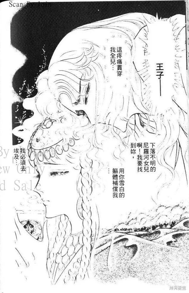 尼罗河女儿 第22卷 第63页