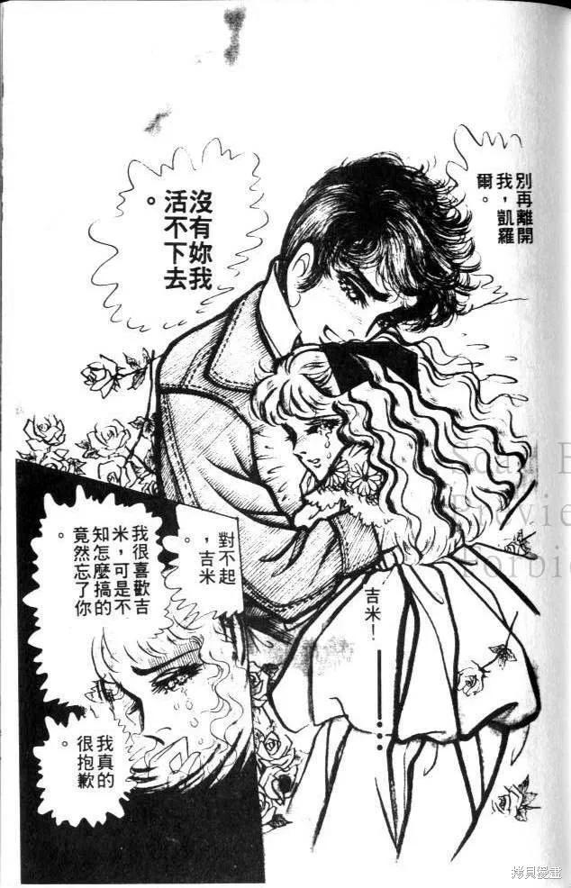 尼罗河女儿 第22卷 第118页