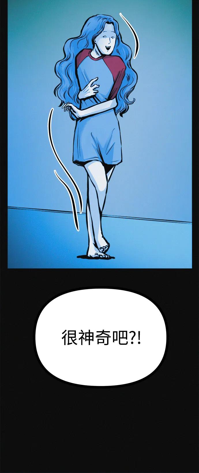 可疑的减肥俱乐部 - 第22话 我也终于开始变了 - 第24张图