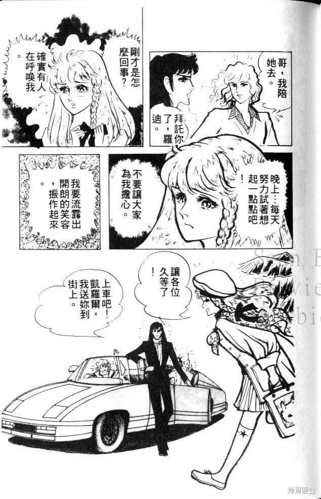 尼罗河女儿 第22卷 第102页