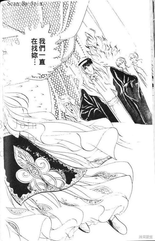 尼罗河女儿 第22卷 第71页