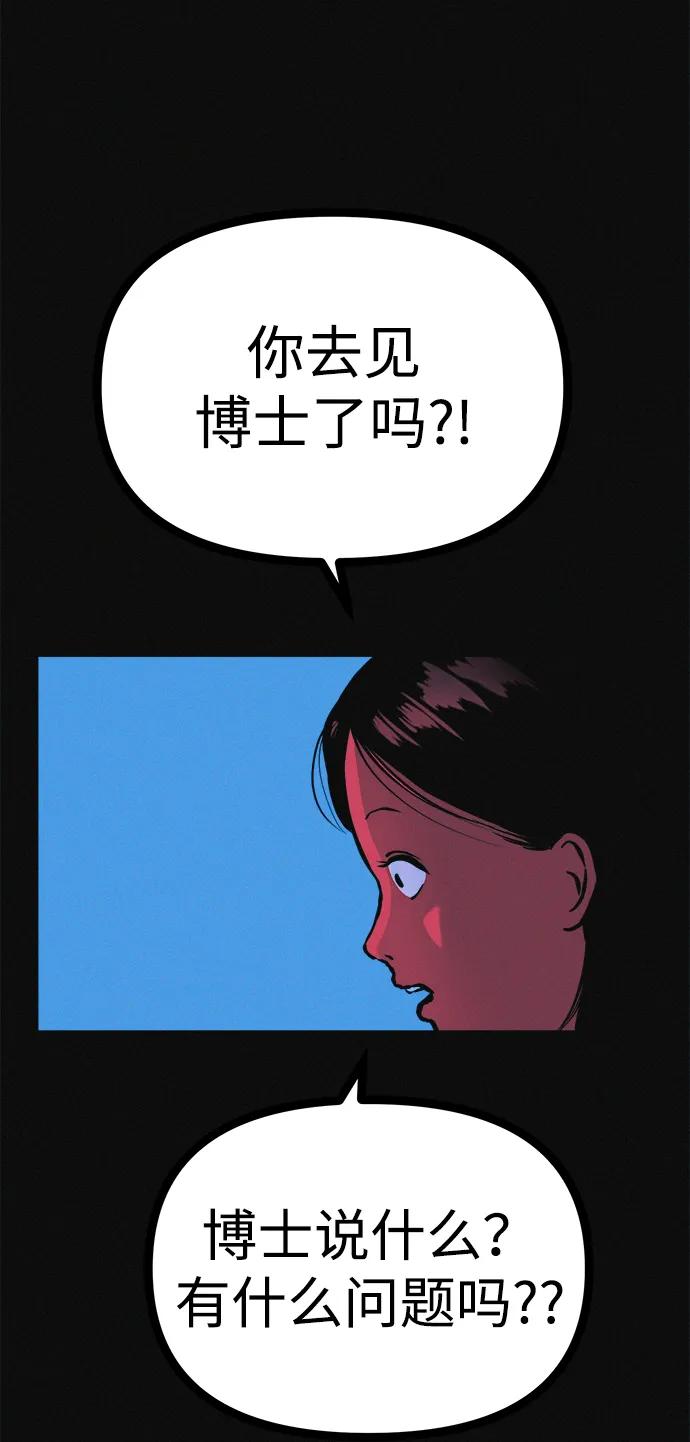 可疑的减肥俱乐部 - 第22话 我也终于开始变了 - 第21张图