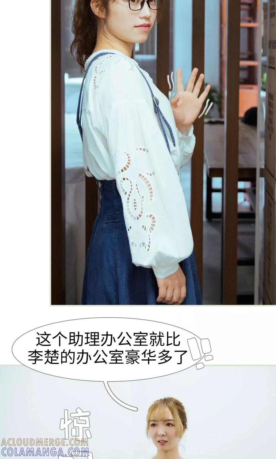《薄情总裁的助理宠妻》第22话 第13页