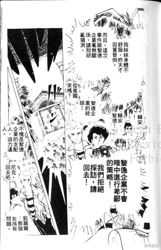 尼罗河女儿 第22卷 第204页