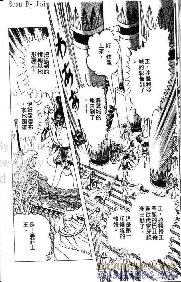 尼罗河女儿 第22卷 第177页