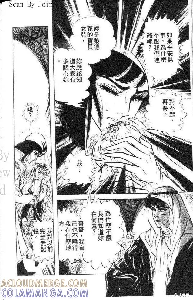 尼罗河女儿 第22卷 第73页