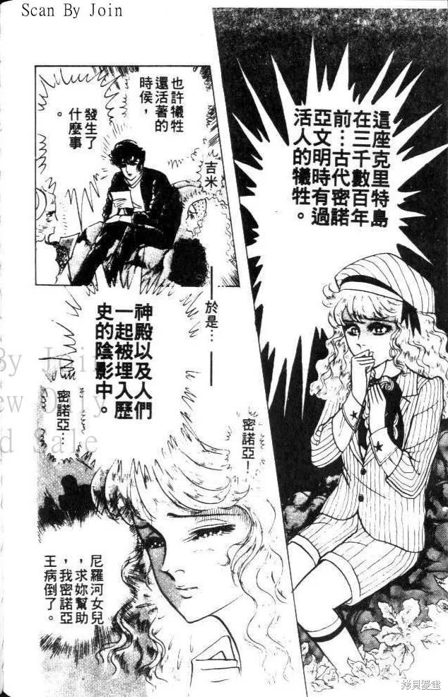 尼罗河女儿 第22卷 第147页