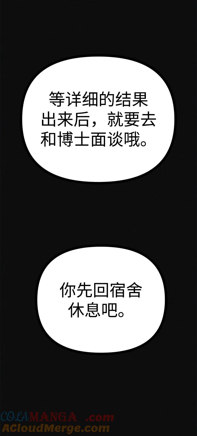 可疑的减肥俱乐部 - 第22话 我也终于开始变了 - 第19张图