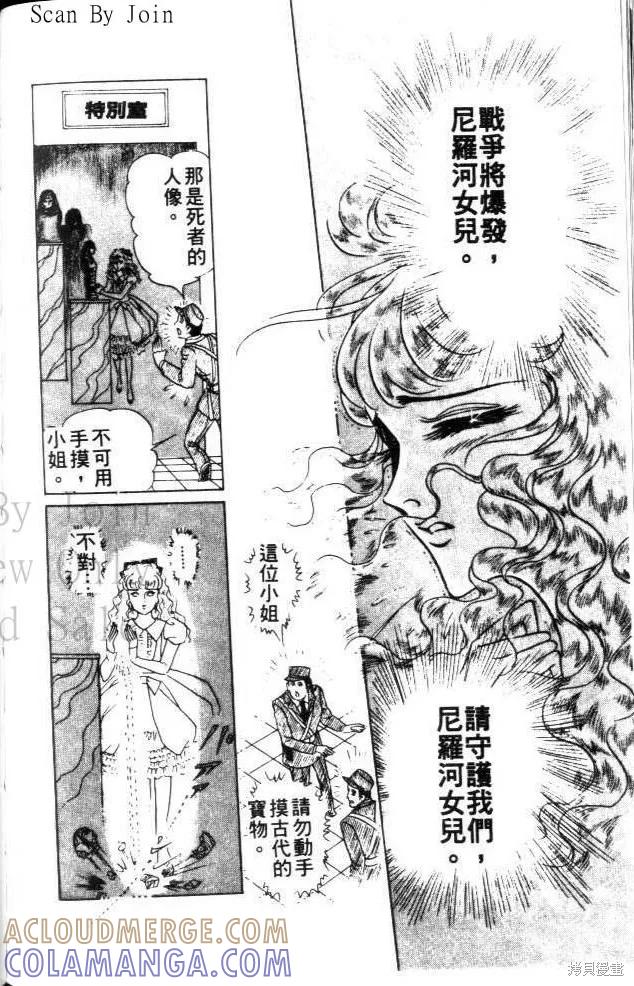 尼罗河女儿 第22卷 第165页