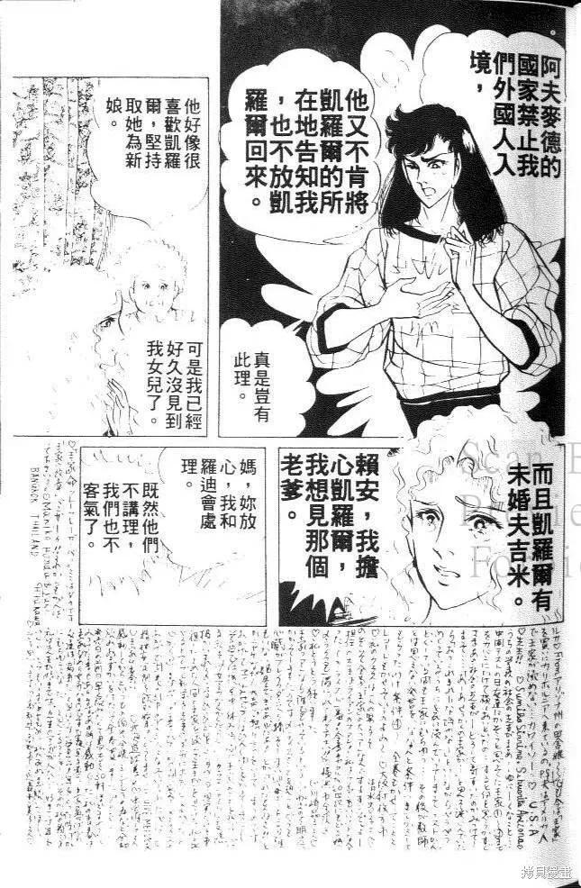 尼罗河女儿 第22卷 第40页