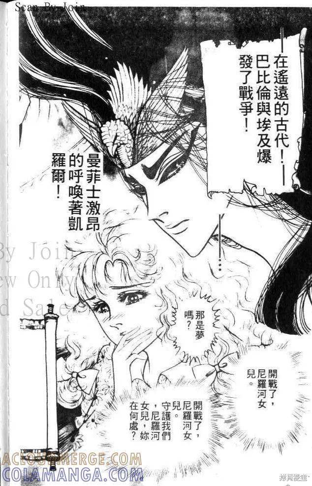 尼罗河女儿 第22卷 第213页