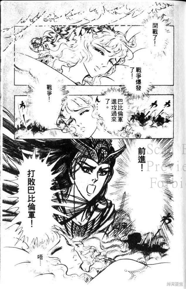 尼罗河女儿 第22卷 第208页
