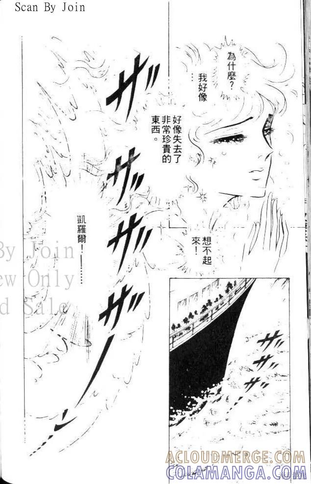 尼罗河女儿 第22卷 第141页