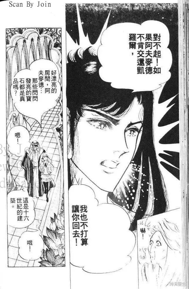 尼罗河女儿 第22卷 第43页