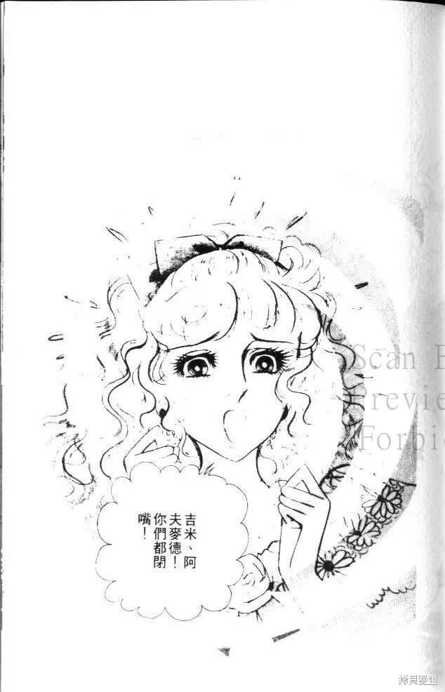 尼罗河女儿 第22卷 第130页