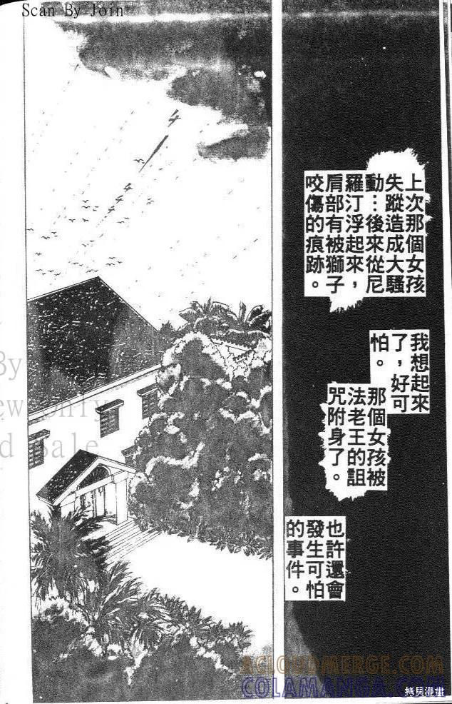 尼罗河女儿 第22卷 第85页