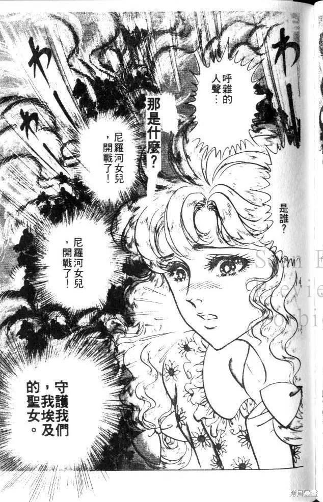 尼罗河女儿 第22卷 第212页
