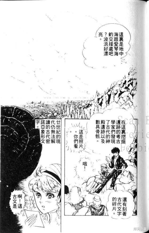尼罗河女儿 第22卷 第144页